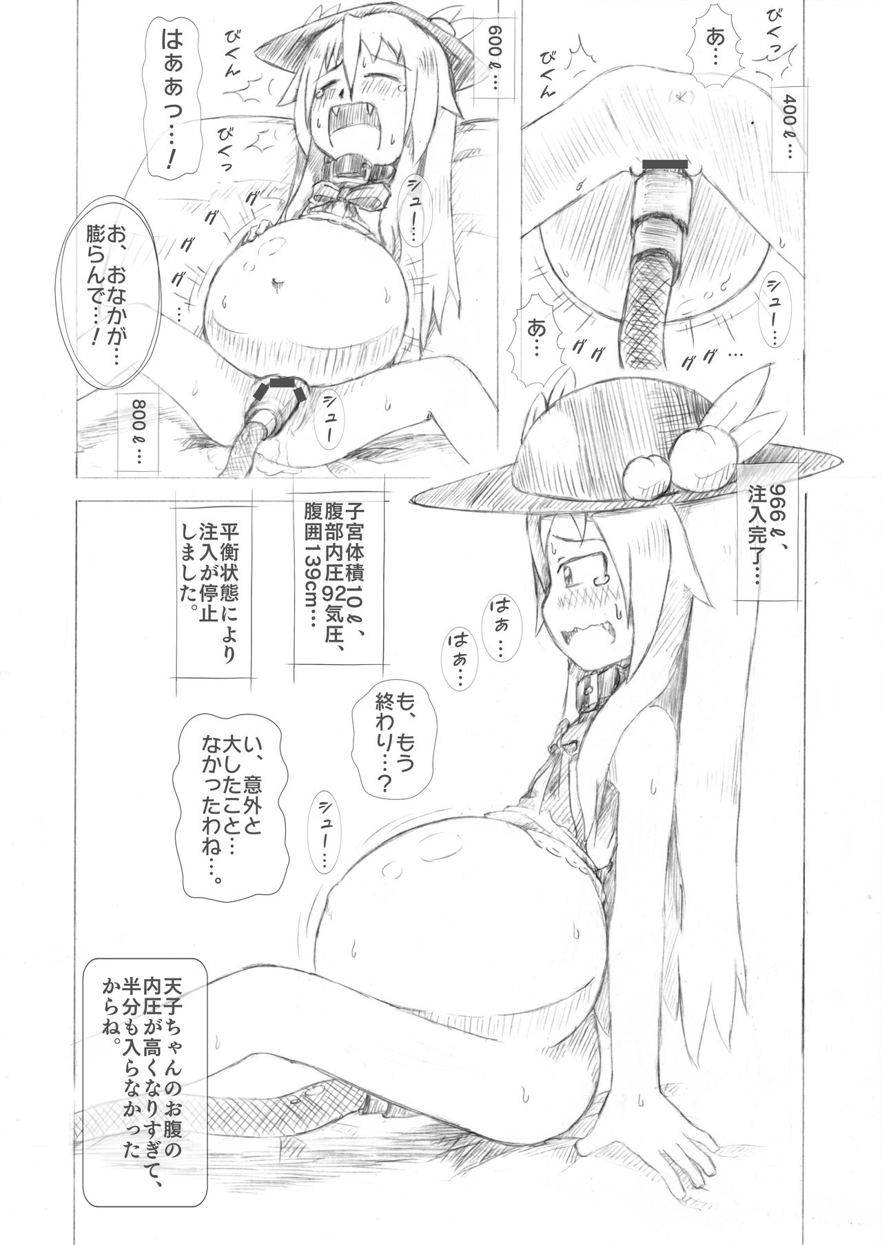 Tenshi-chan Boufuku Taikyuu Jikken ~Haretsu Hen 2~ page 10 full