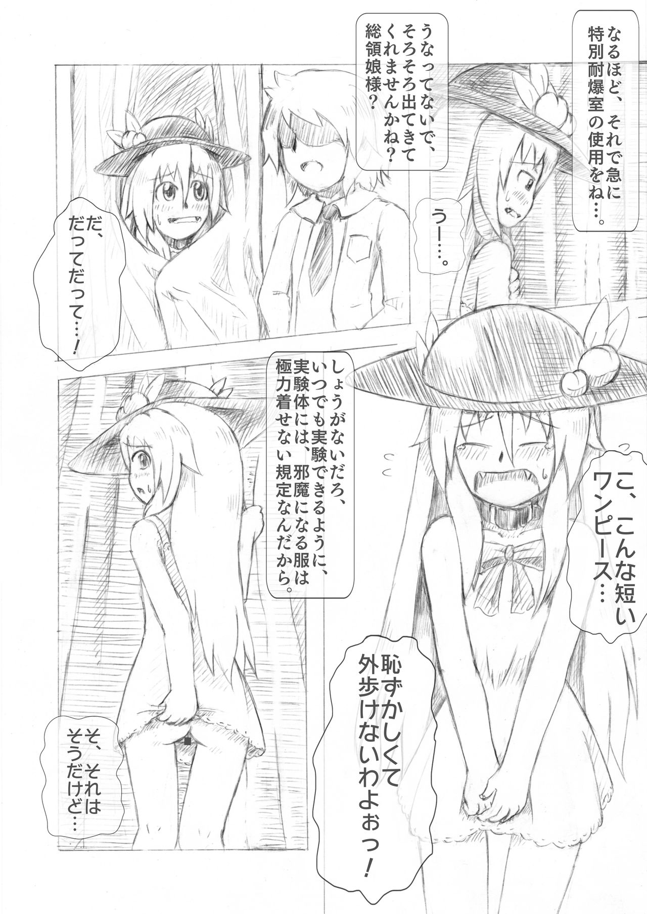 Tenshi-chan Boufuku Taikyuu Jikken ~Haretsu Hen 2~ page 3 full