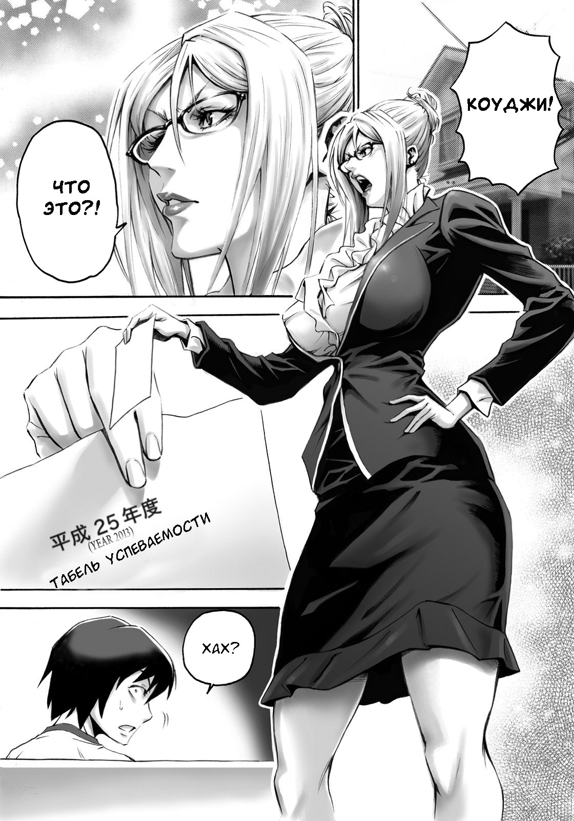 S-kke Mama no Kibishii Kozukuri Seikyouiku | Sadistic Mother's Harsh Baby-Making Sex Education page 2 full