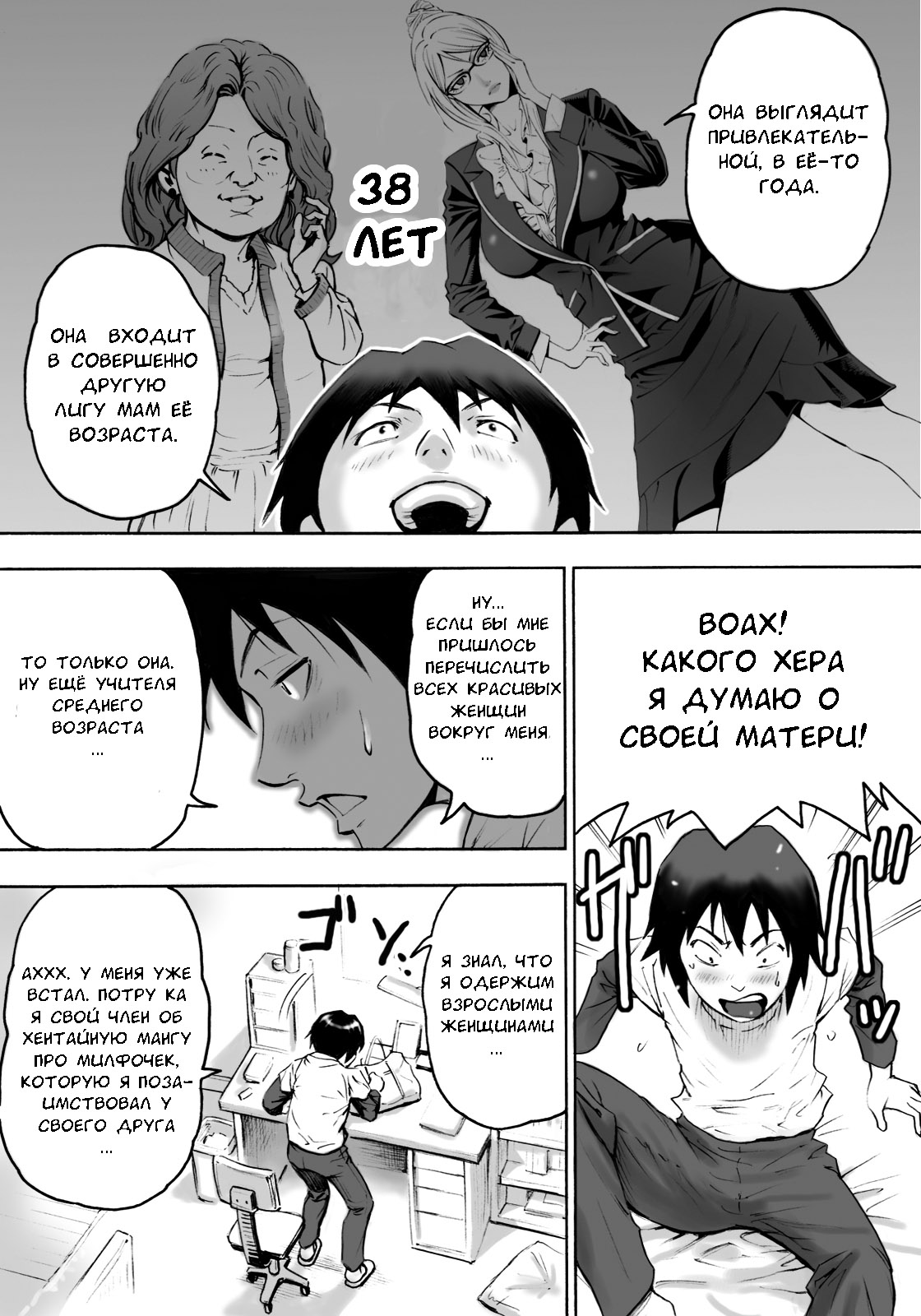 S-kke Mama no Kibishii Kozukuri Seikyouiku | Sadistic Mother's Harsh Baby-Making Sex Education page 6 full