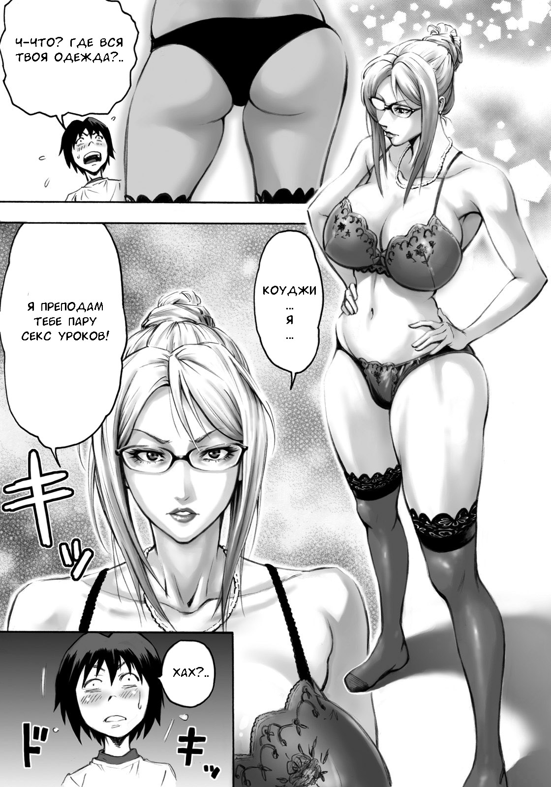 S-kke Mama no Kibishii Kozukuri Seikyouiku | Sadistic Mother's Harsh Baby-Making Sex Education page 8 full