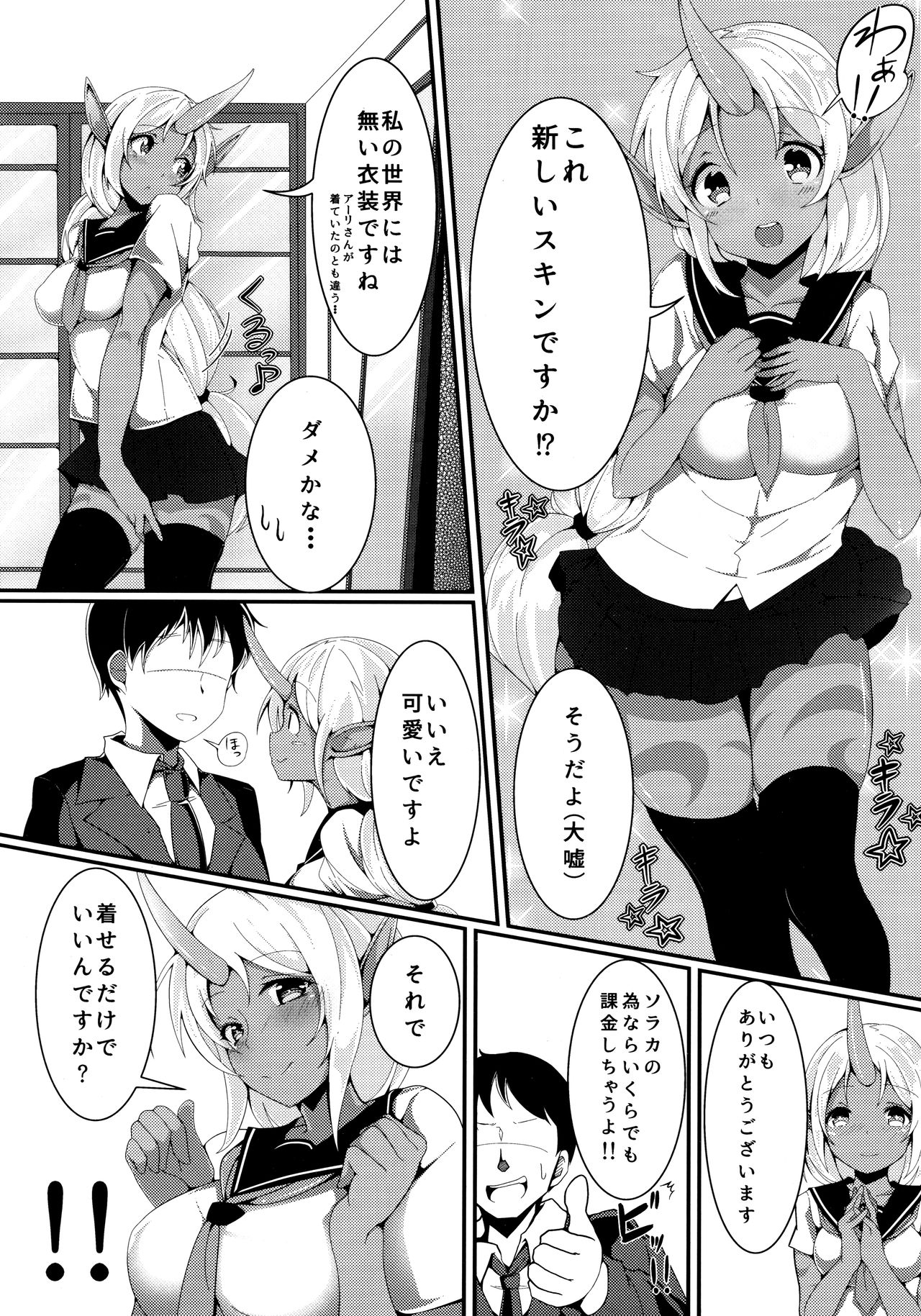 MisteryGift page 2 full