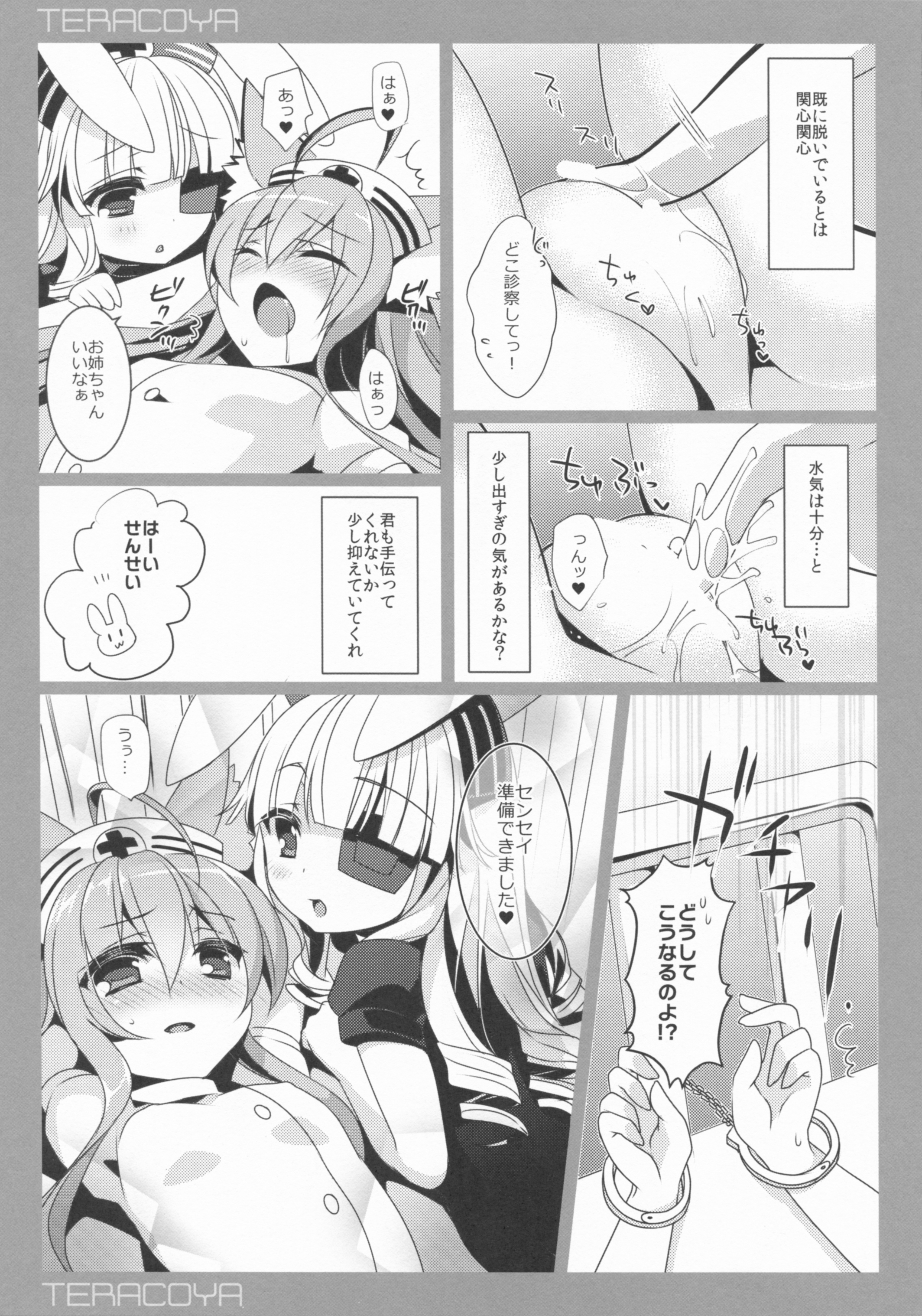 TERACOYA6 page 4 full