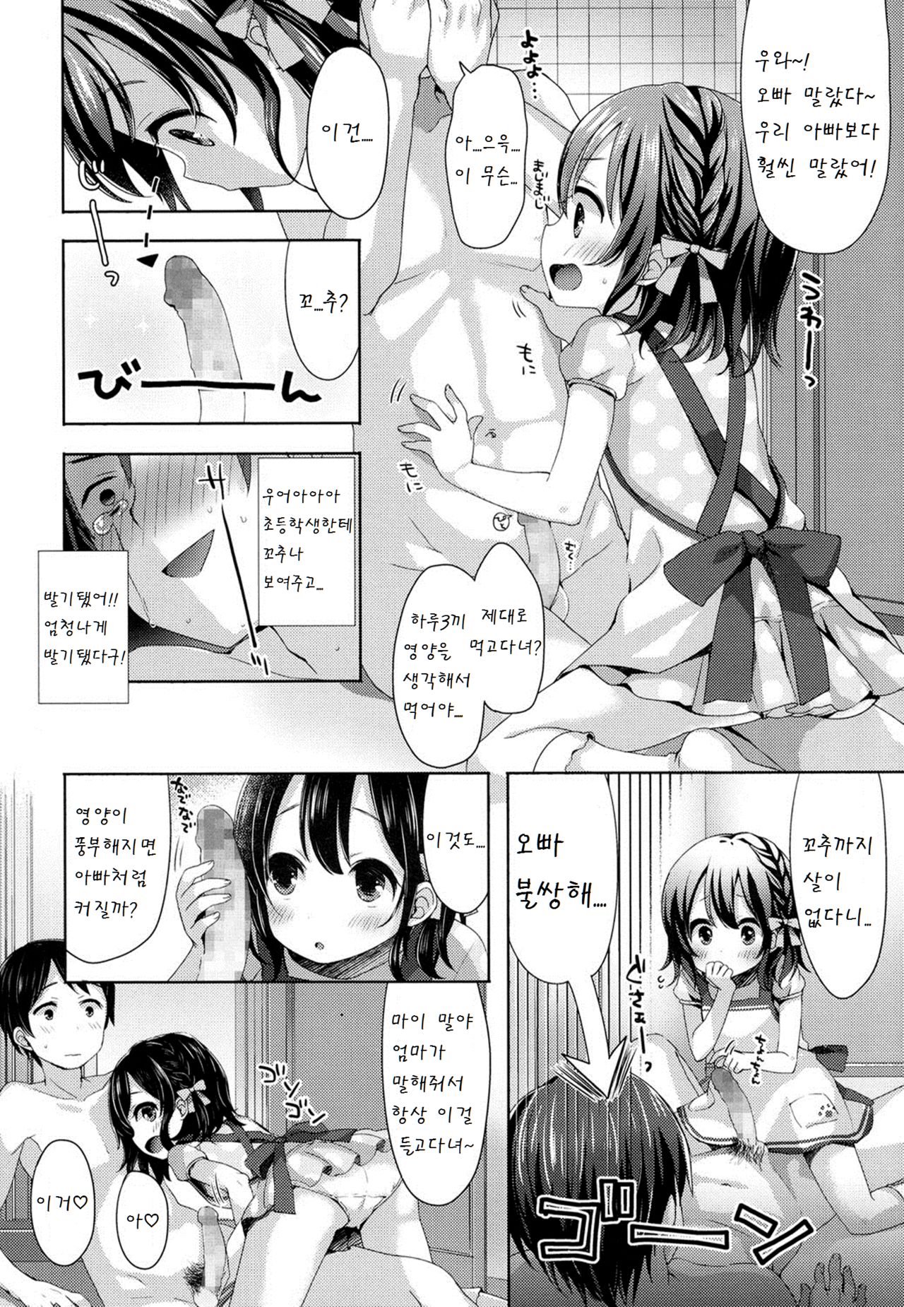 Kayoizuma Mai-chan page 4 full