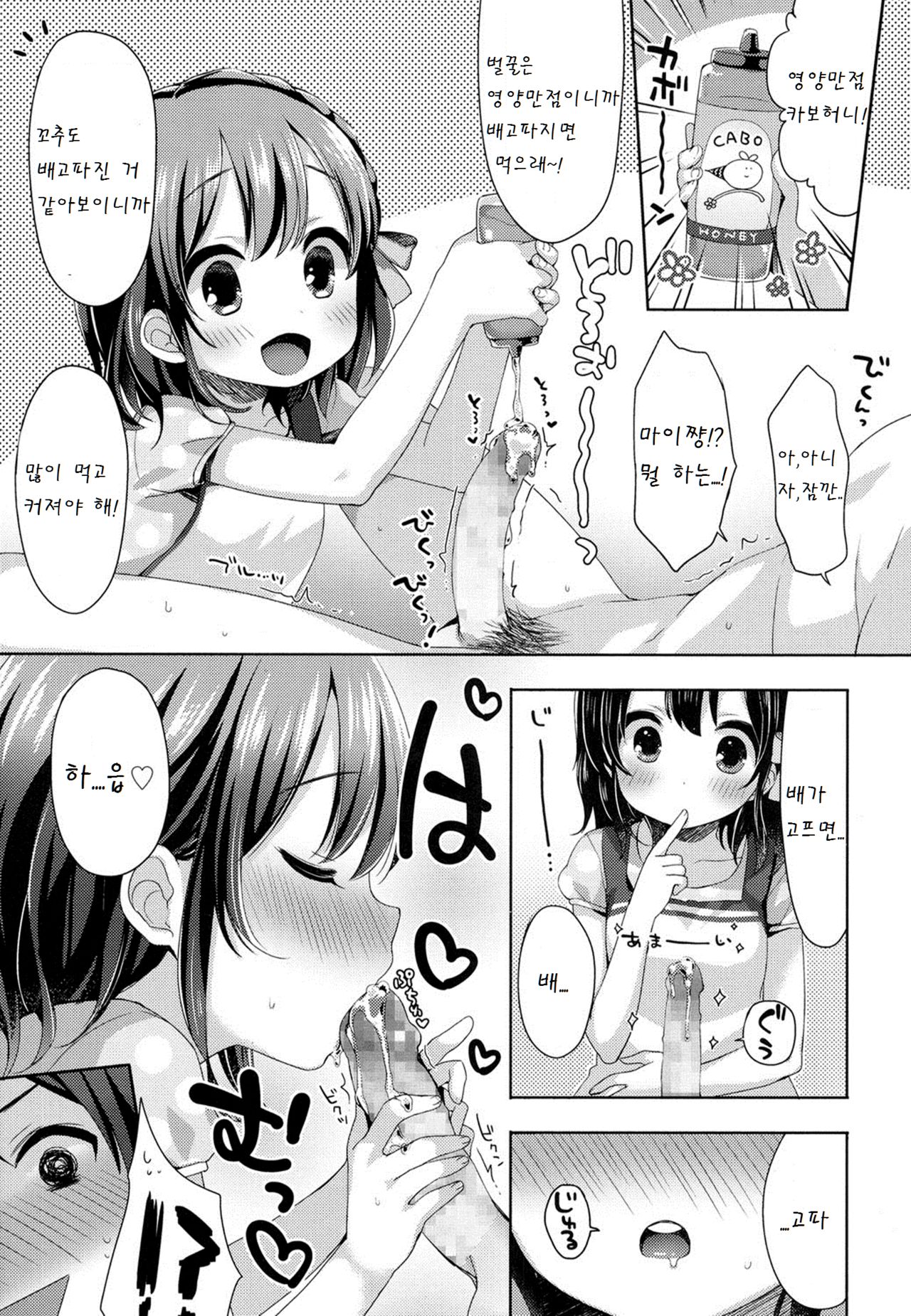 Kayoizuma Mai-chan page 5 full