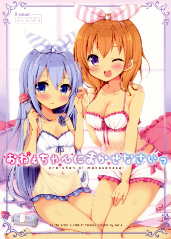 Onee-chan ni Makasenasai cover