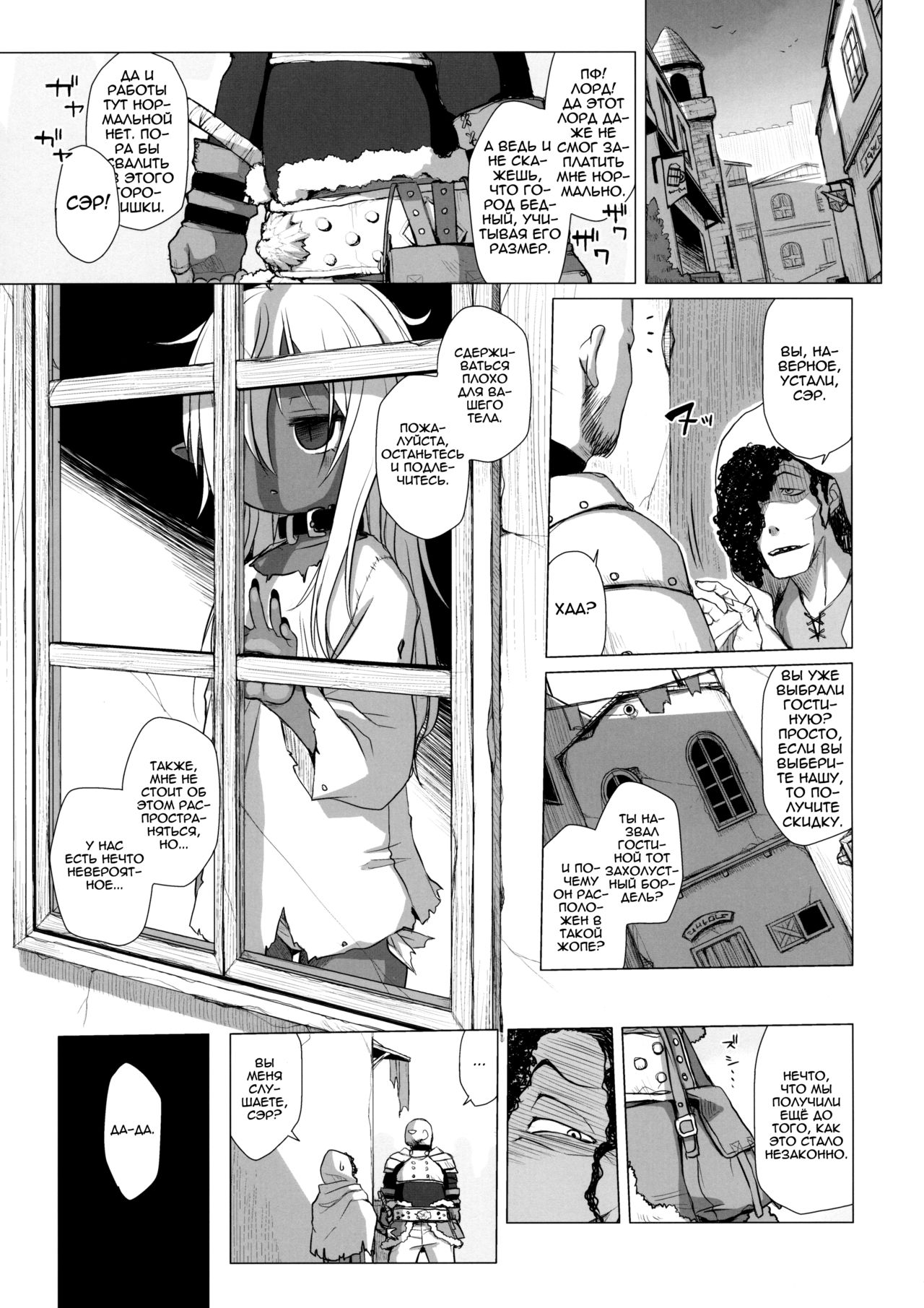 Dark Elf wa Enya ni Odoru page 2 full