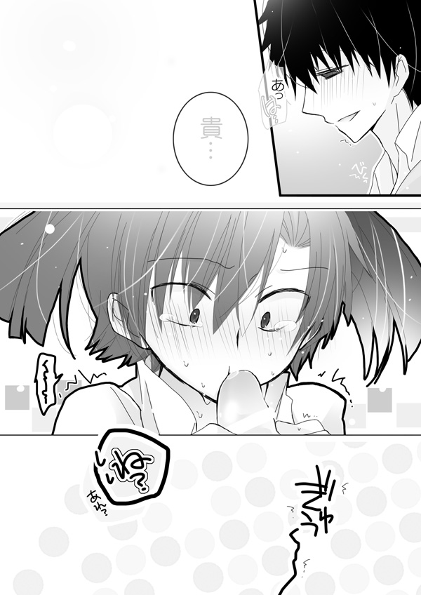 Takane ga Ganbaritai. page 10 full