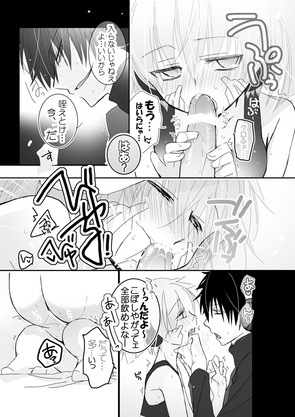 Takane ga Ganbaritai. page 4 full