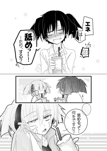 Takane ga Ganbaritai. cover