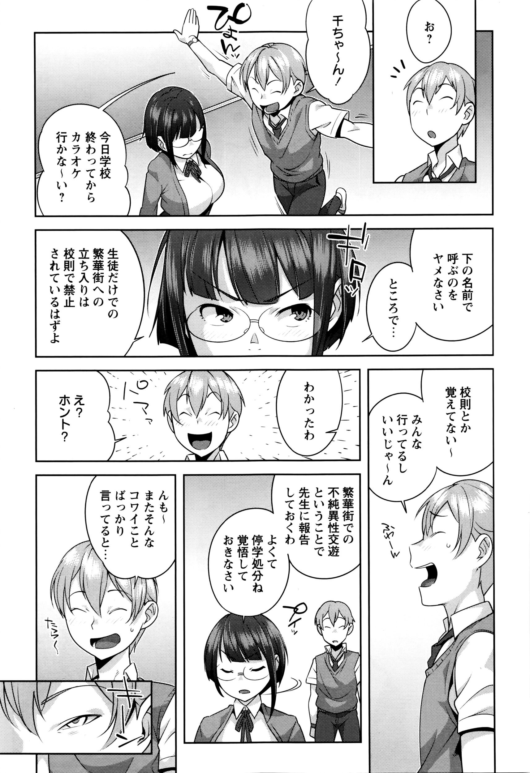 COMIC Masyo 2016-05 page 10 full