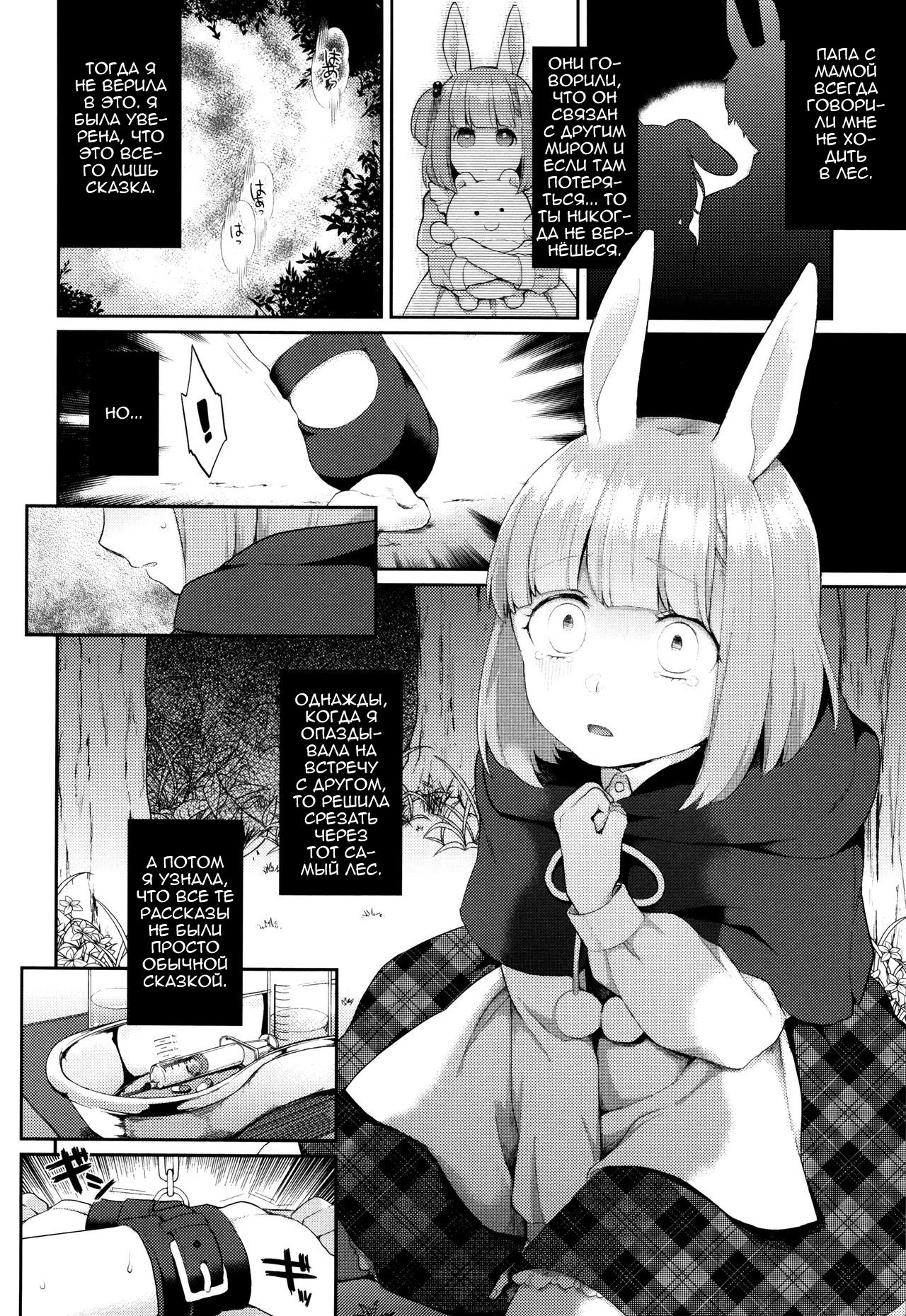 Rabbit hole side:slave page 2 full