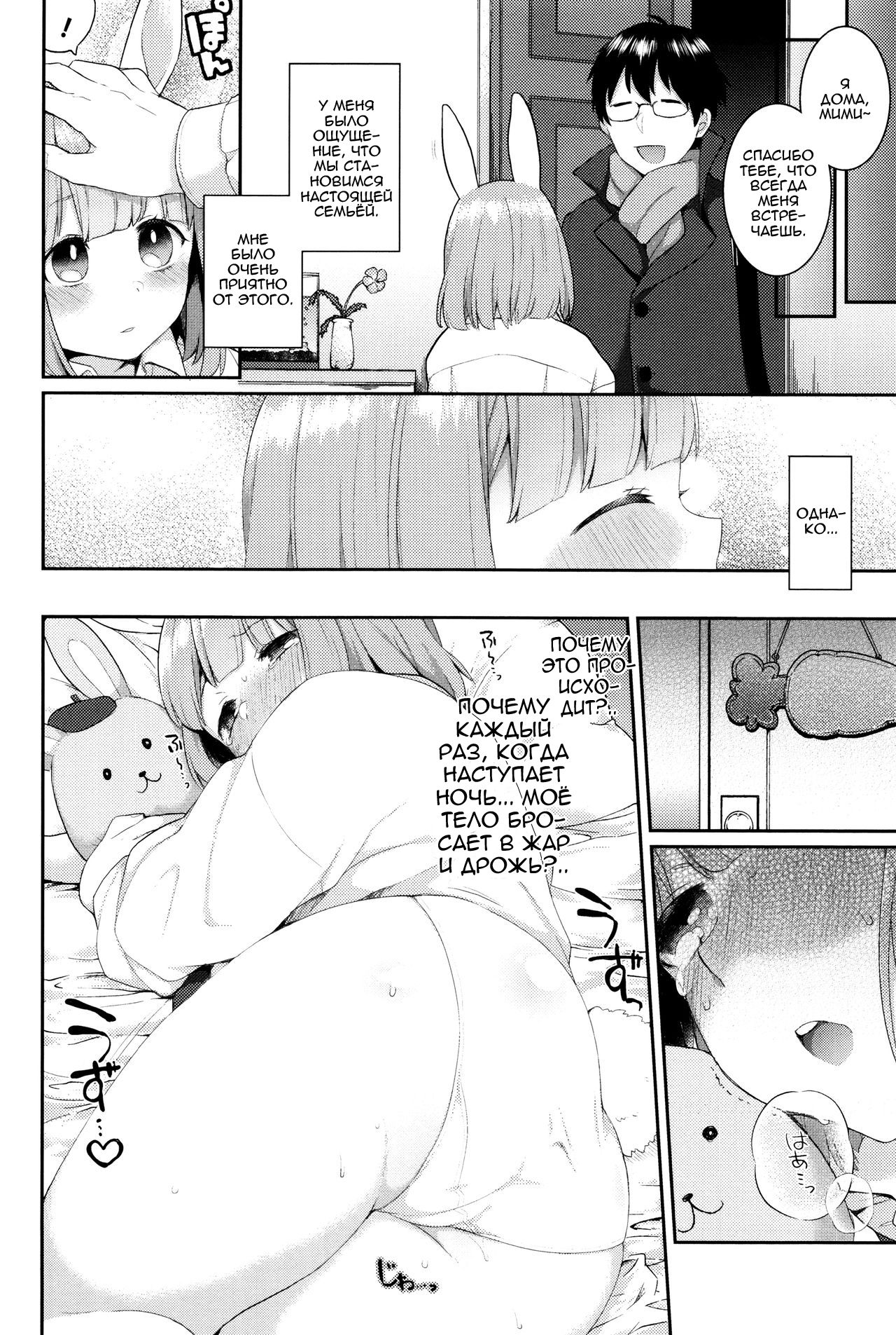 Rabbit hole side:slave page 8 full