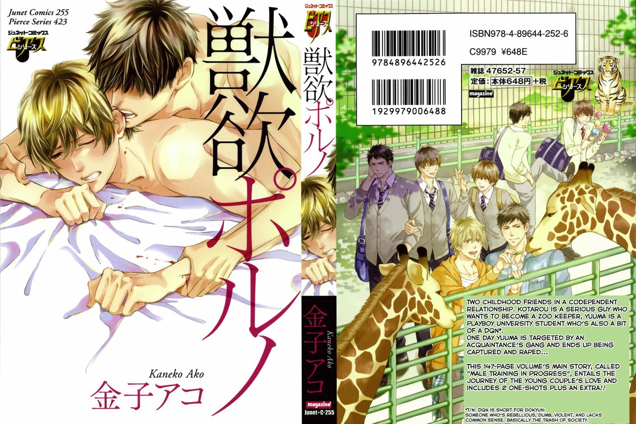 Juuyoku Porno Ch. 1-2 page 1 full