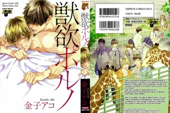 Juuyoku Porno Ch. 1-2 cover