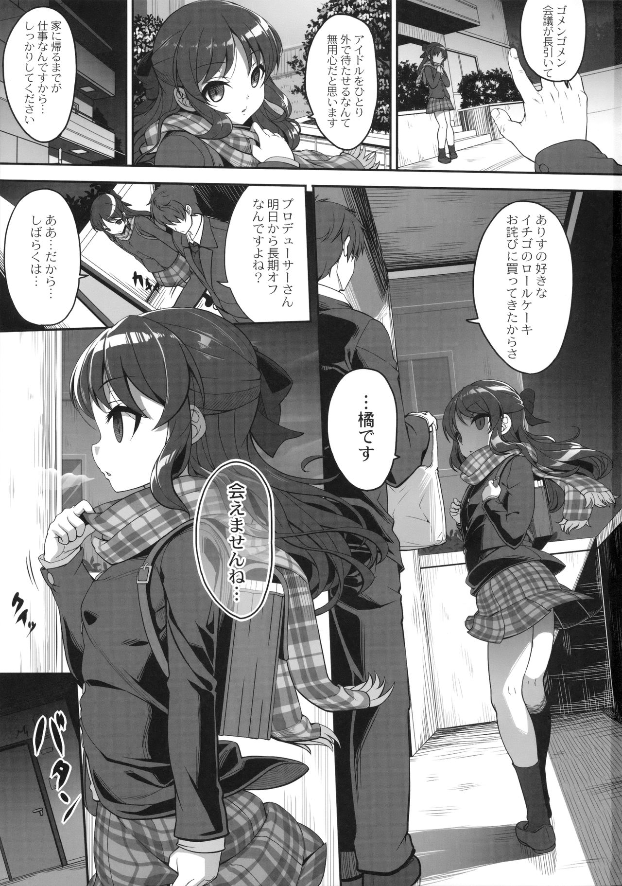 Arisu to Tachibana page 2 full