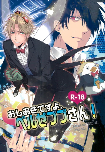 Oshioki desu yo, Beelzebub-san! cover