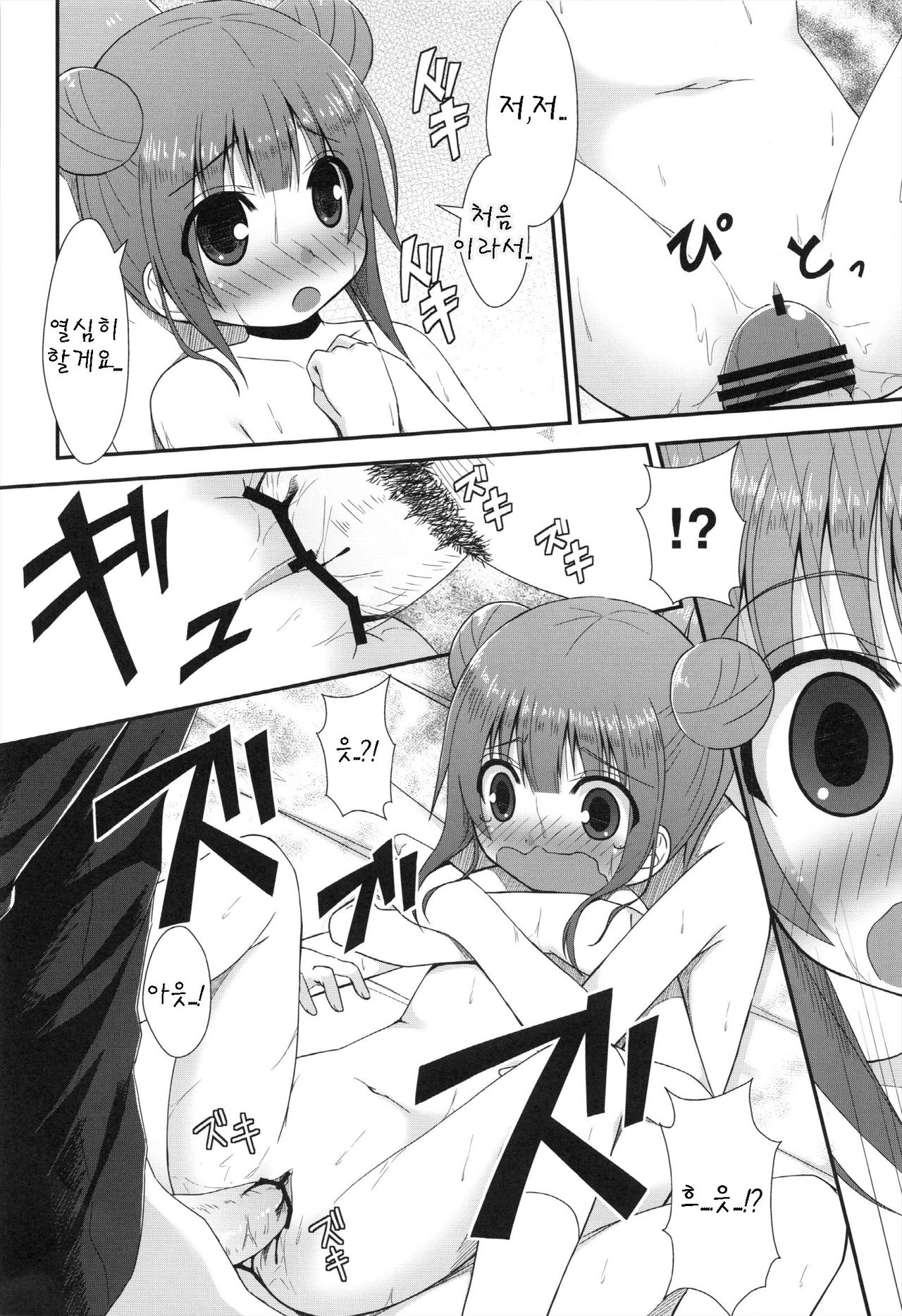 Korekara wa Imouto mo Onegai shimasu page 9 full