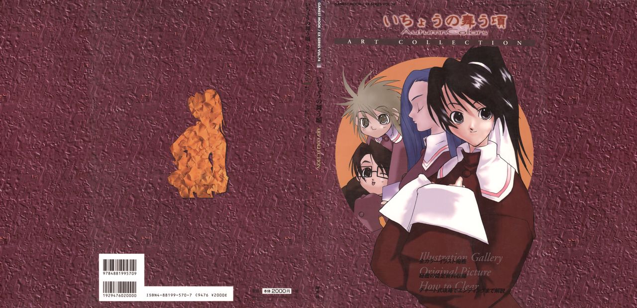 Ichou no Mau Koro Art Collection page 1 full