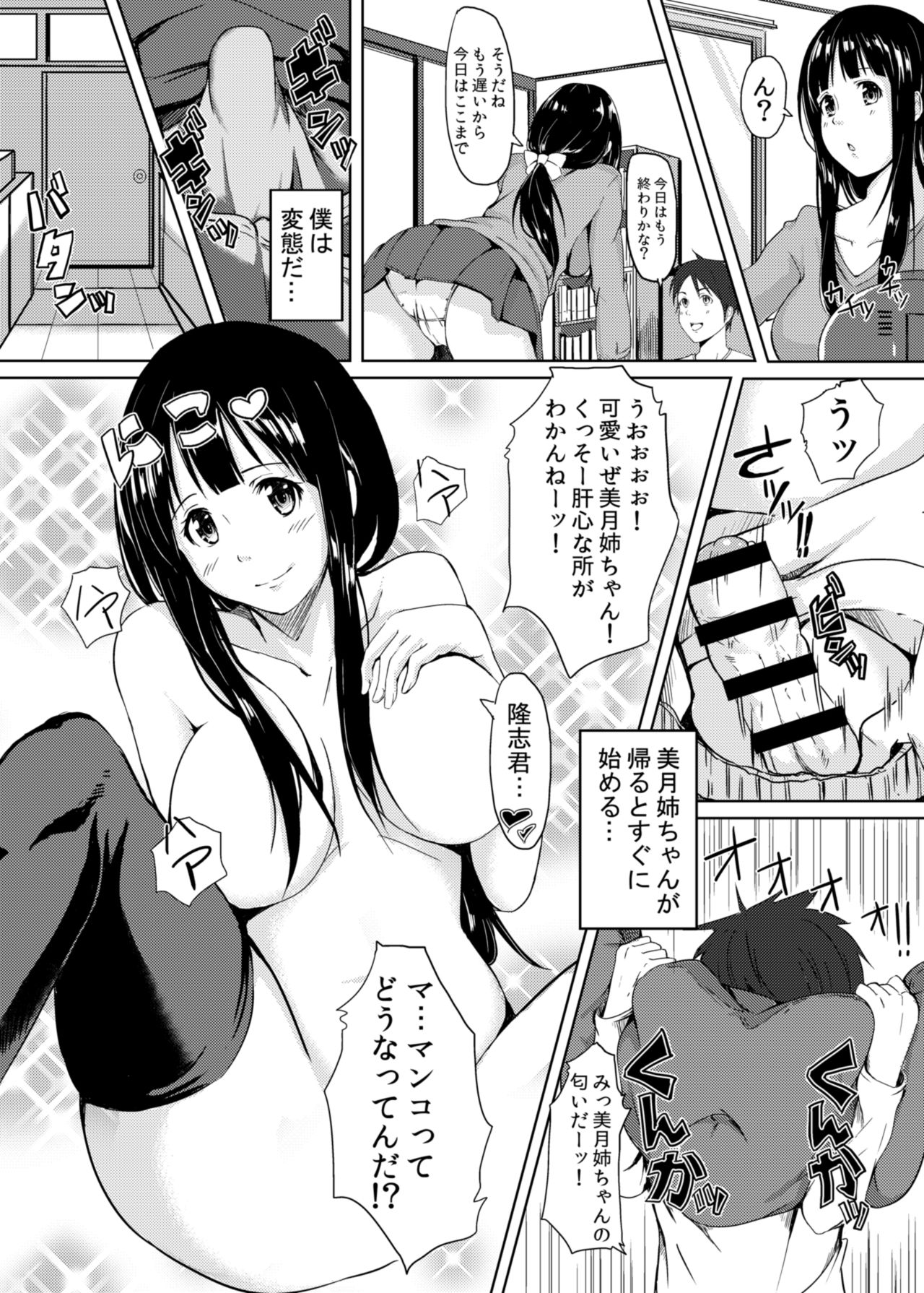 Nozokimi★Rec page 4 full