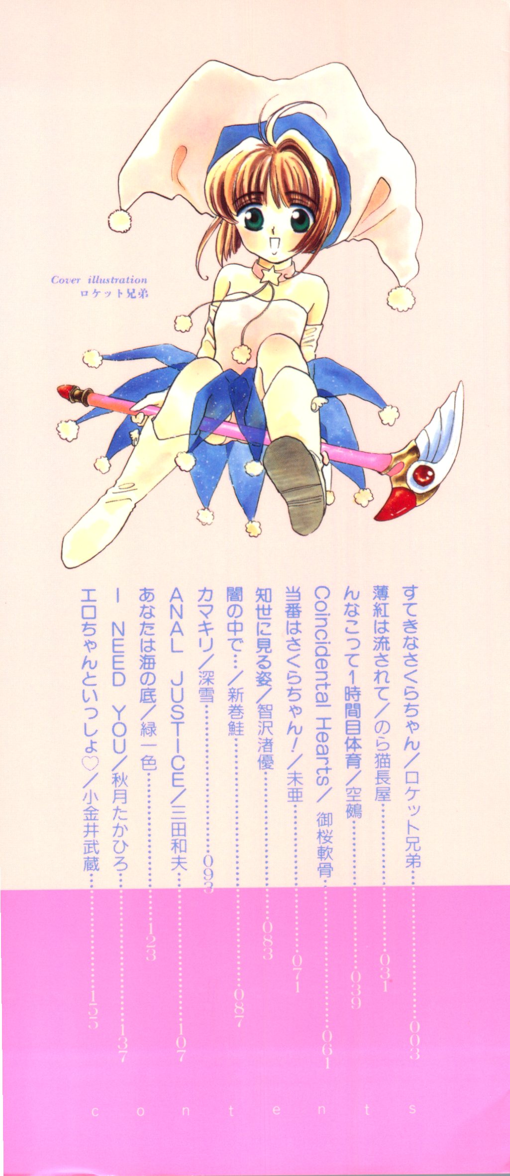 Ero-chan to Issho page 2 full