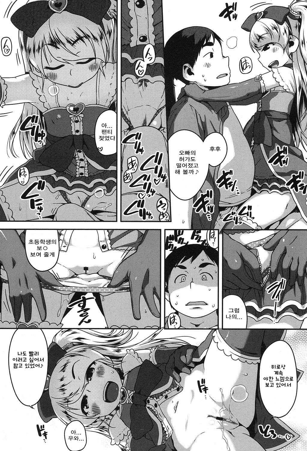 GOGO Gadget Cosplay page 7 full