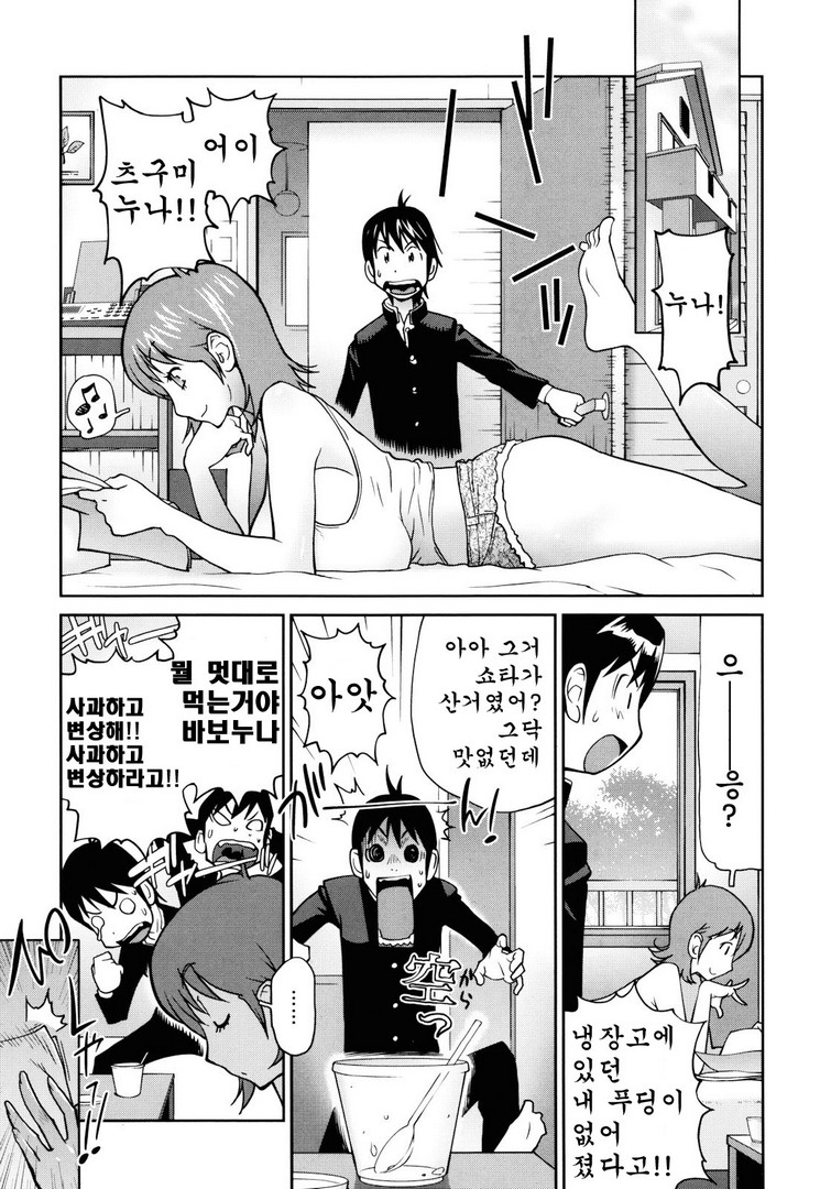 One-man Ane Bath page 1 full