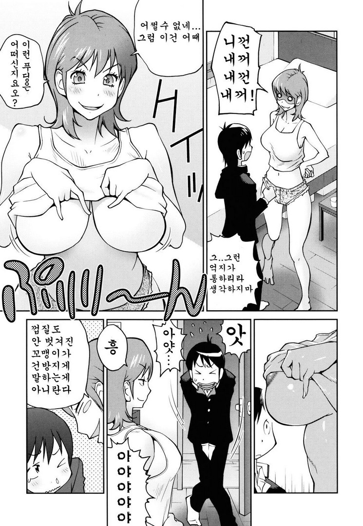 One-man Ane Bath page 3 full