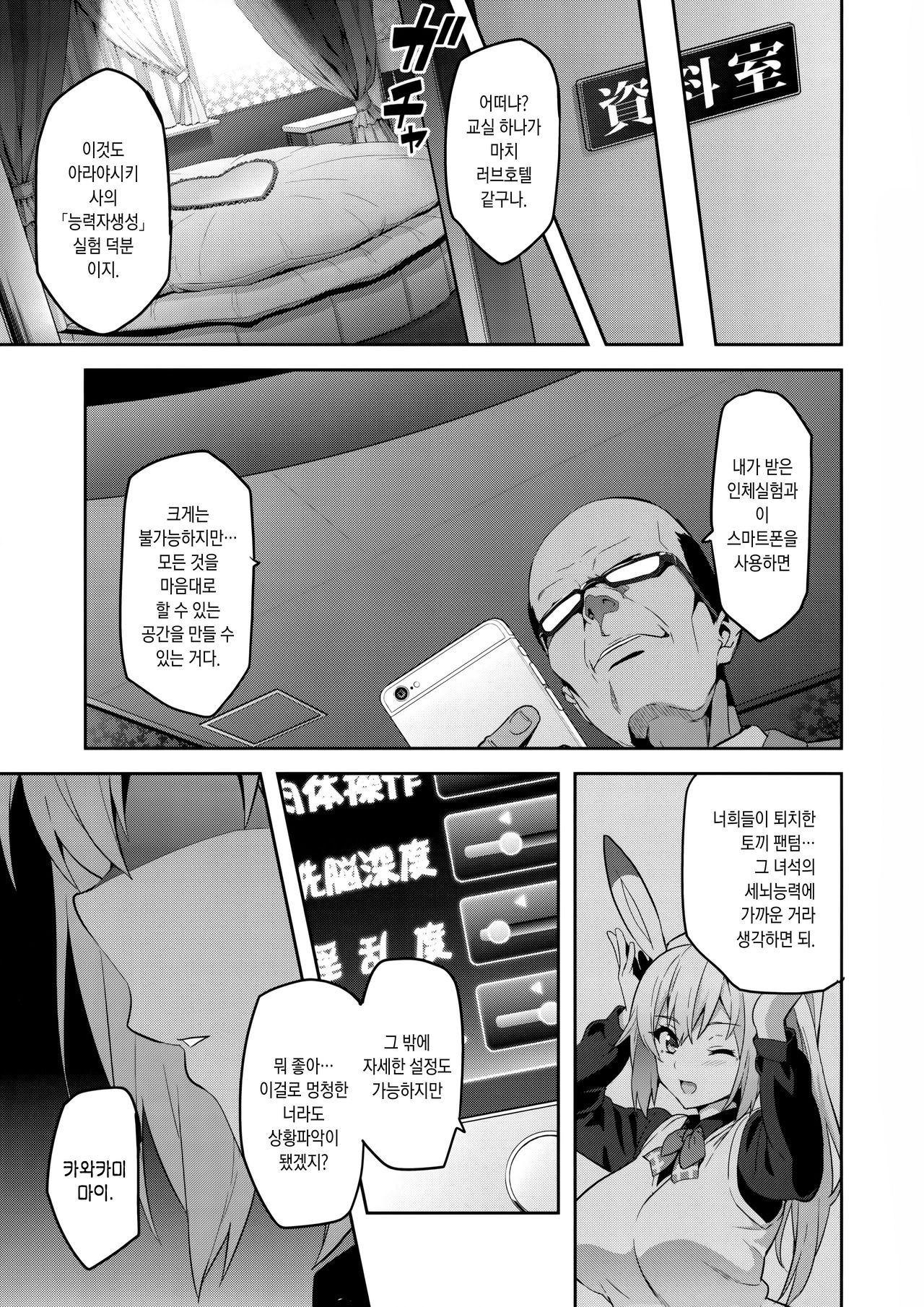 Maitama page 6 full