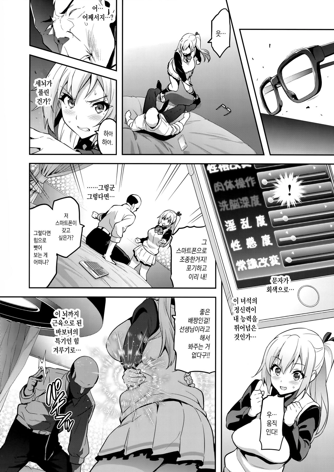 Maitama page 9 full