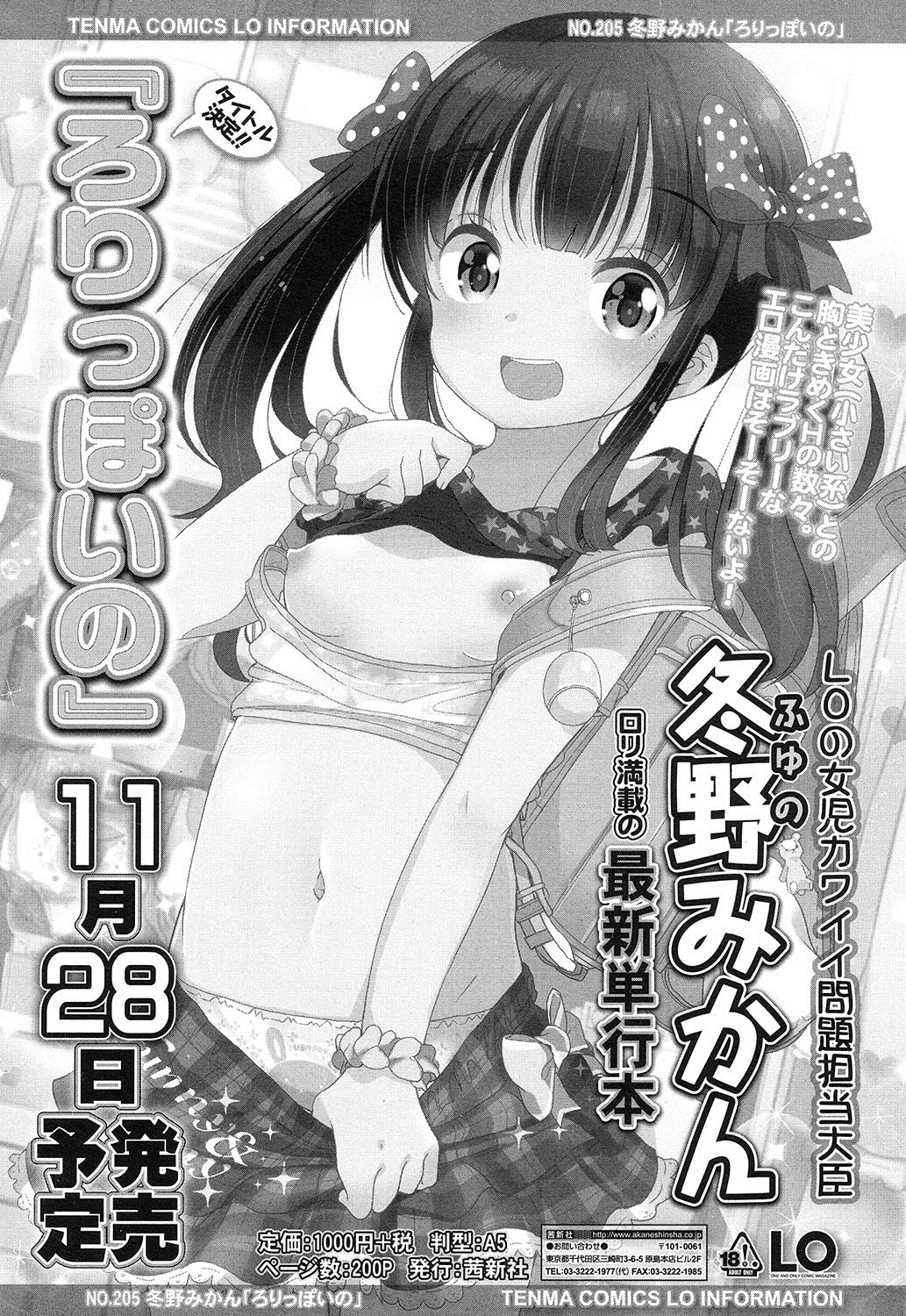COMIC LO 2016-12 page 10 full