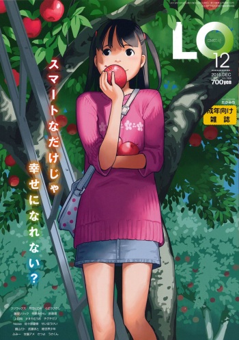 COMIC LO 2016-12 cover
