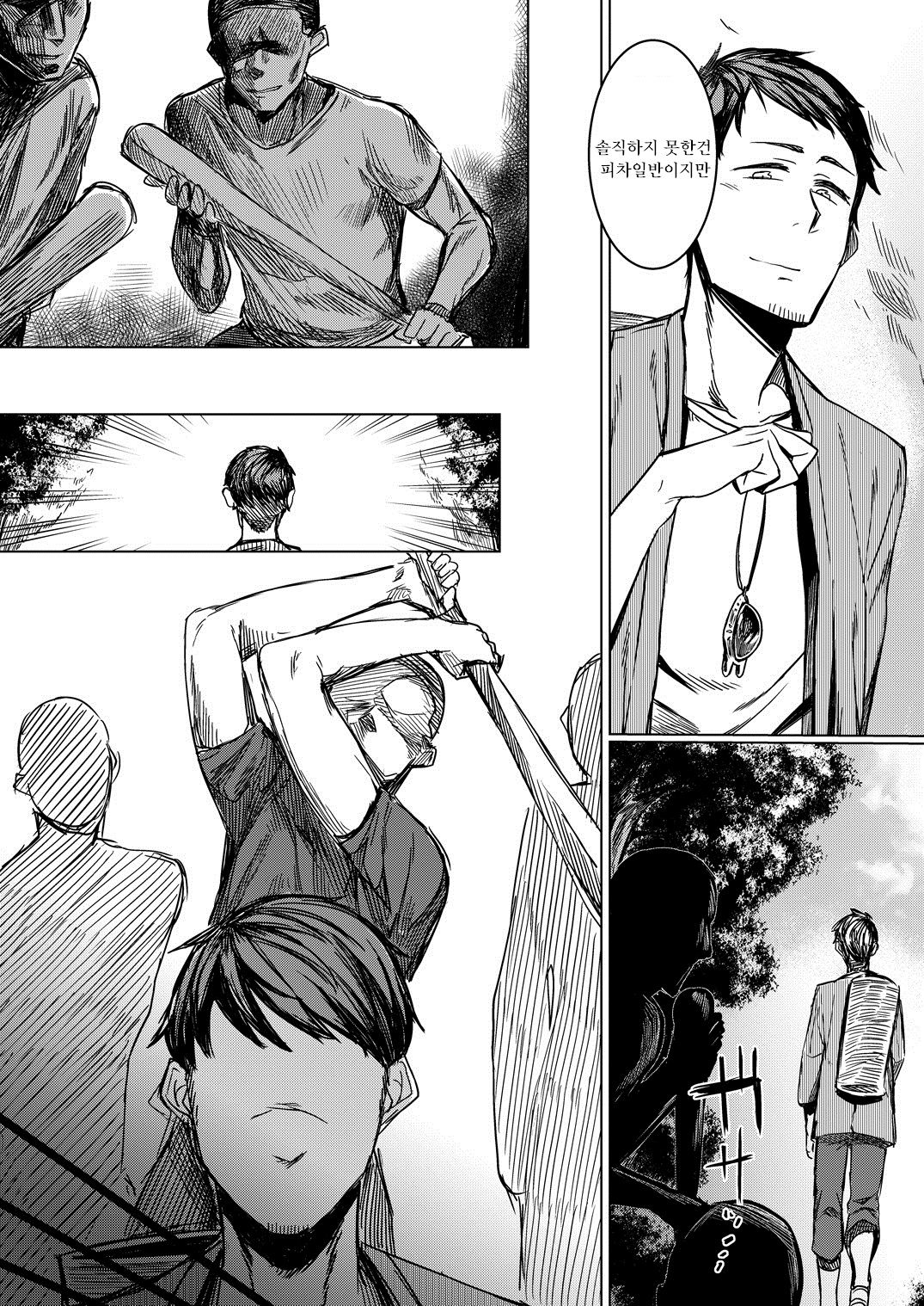 Tourou no Ono page 8 full