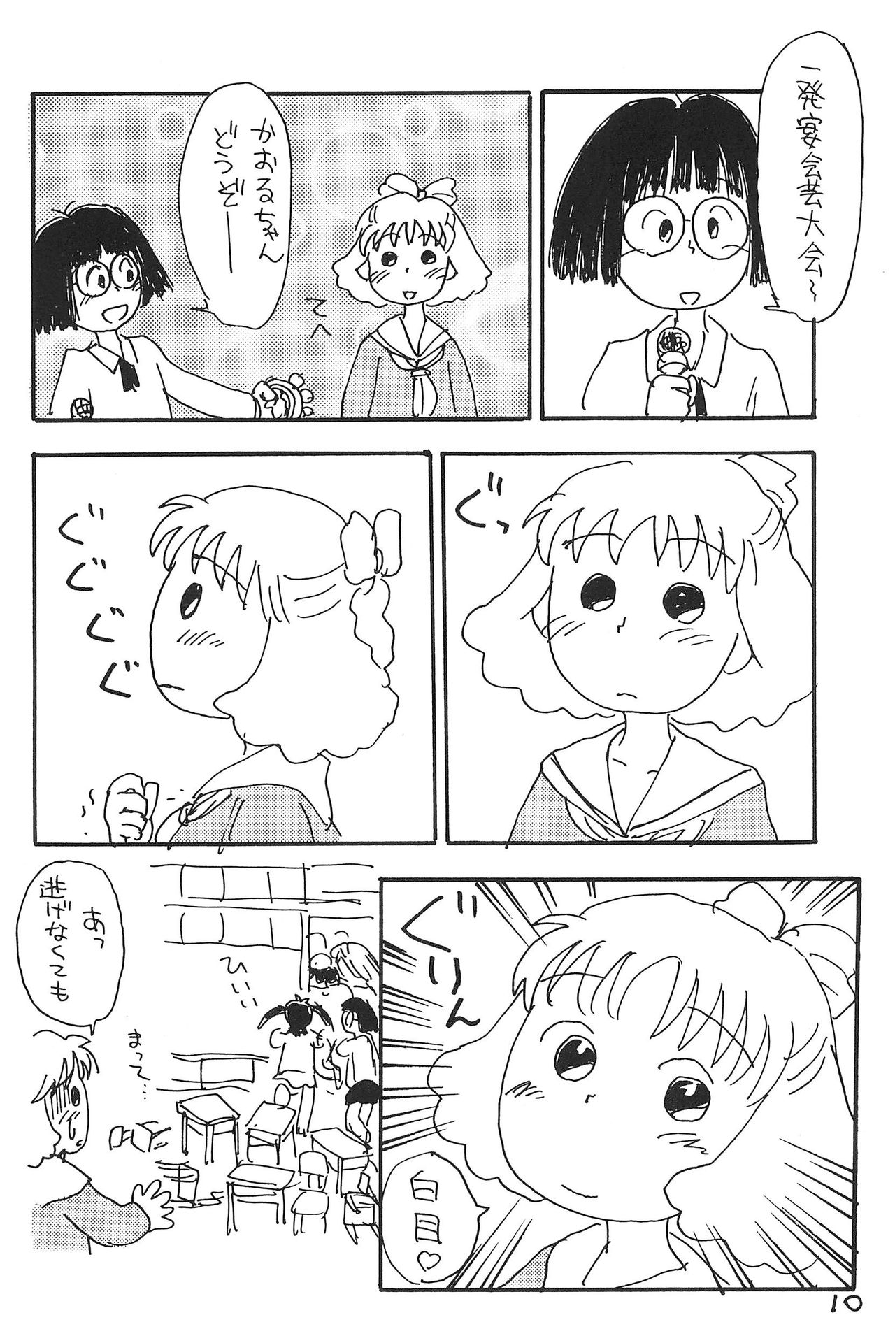 Azuki Souba page 10 full