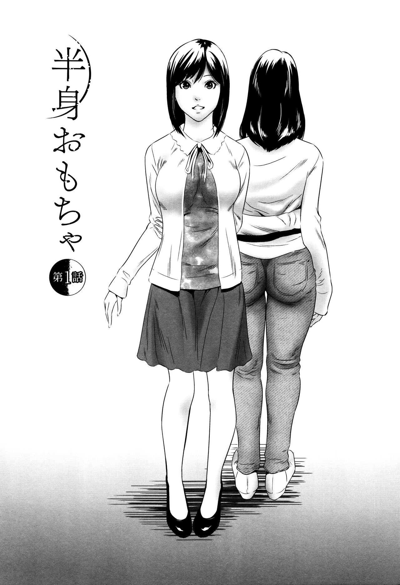 Hanbun Omocha page 6 full