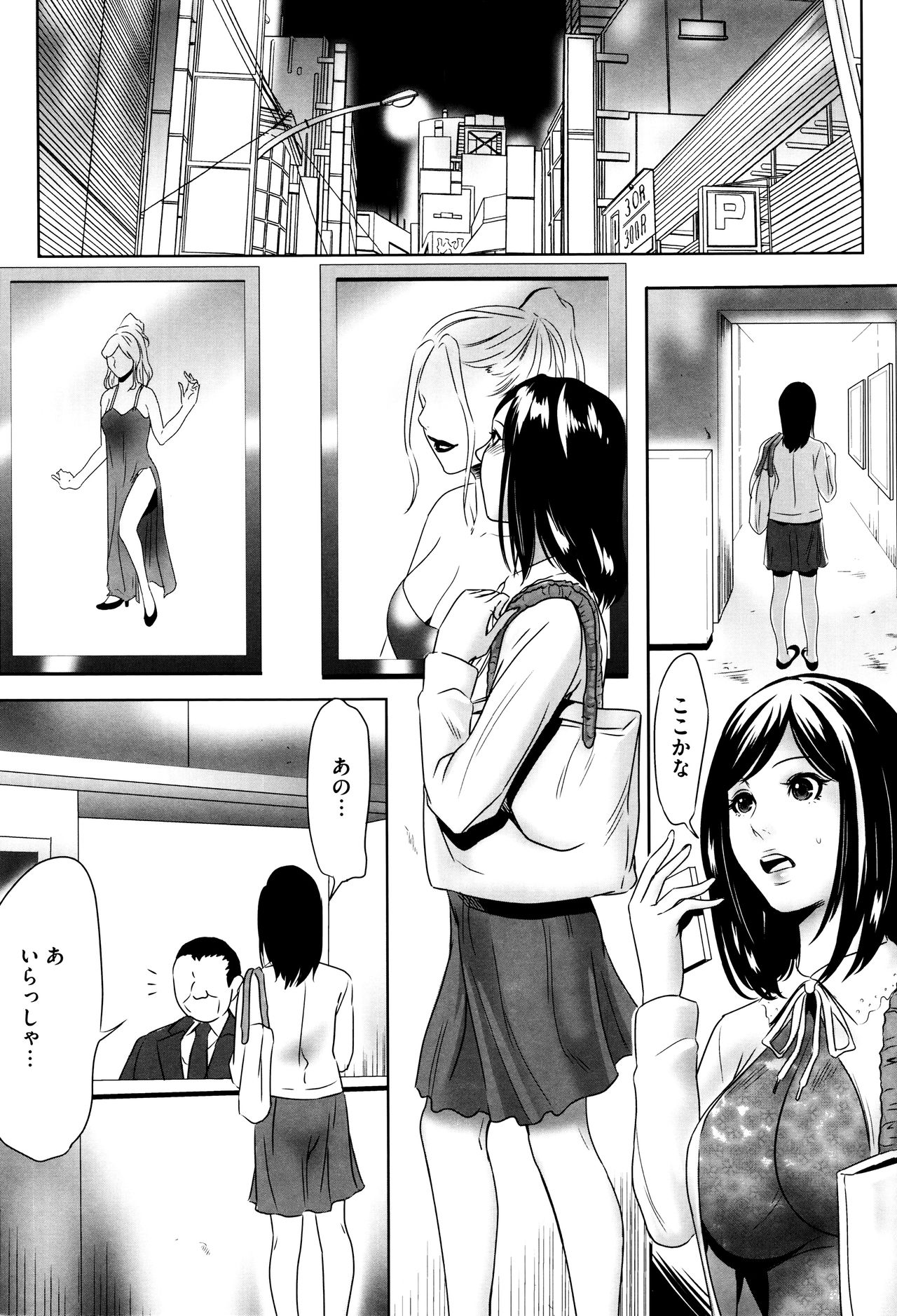 Hanbun Omocha page 7 full