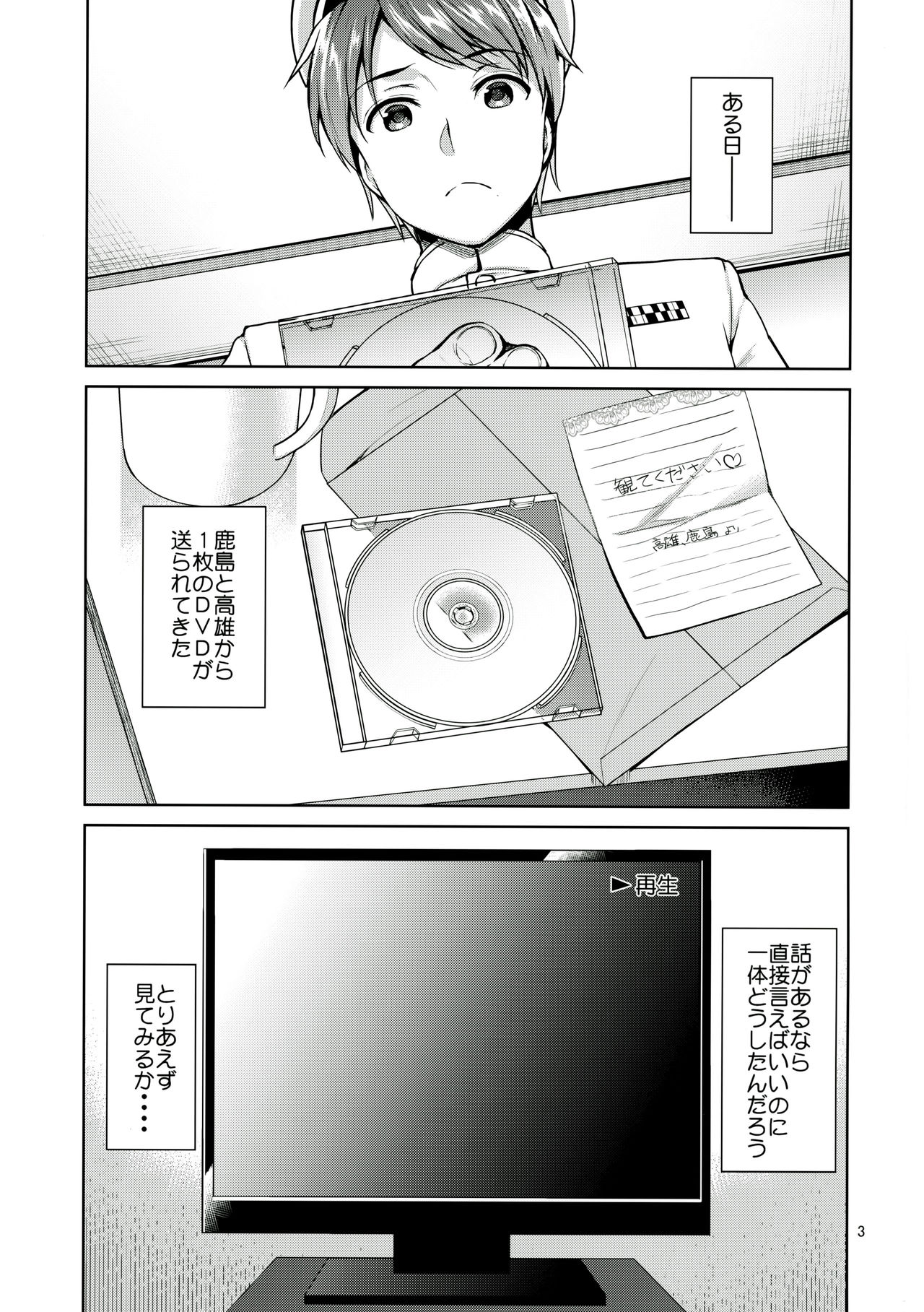 TAKAO &amp; KASHIMA FREAK page 2 full