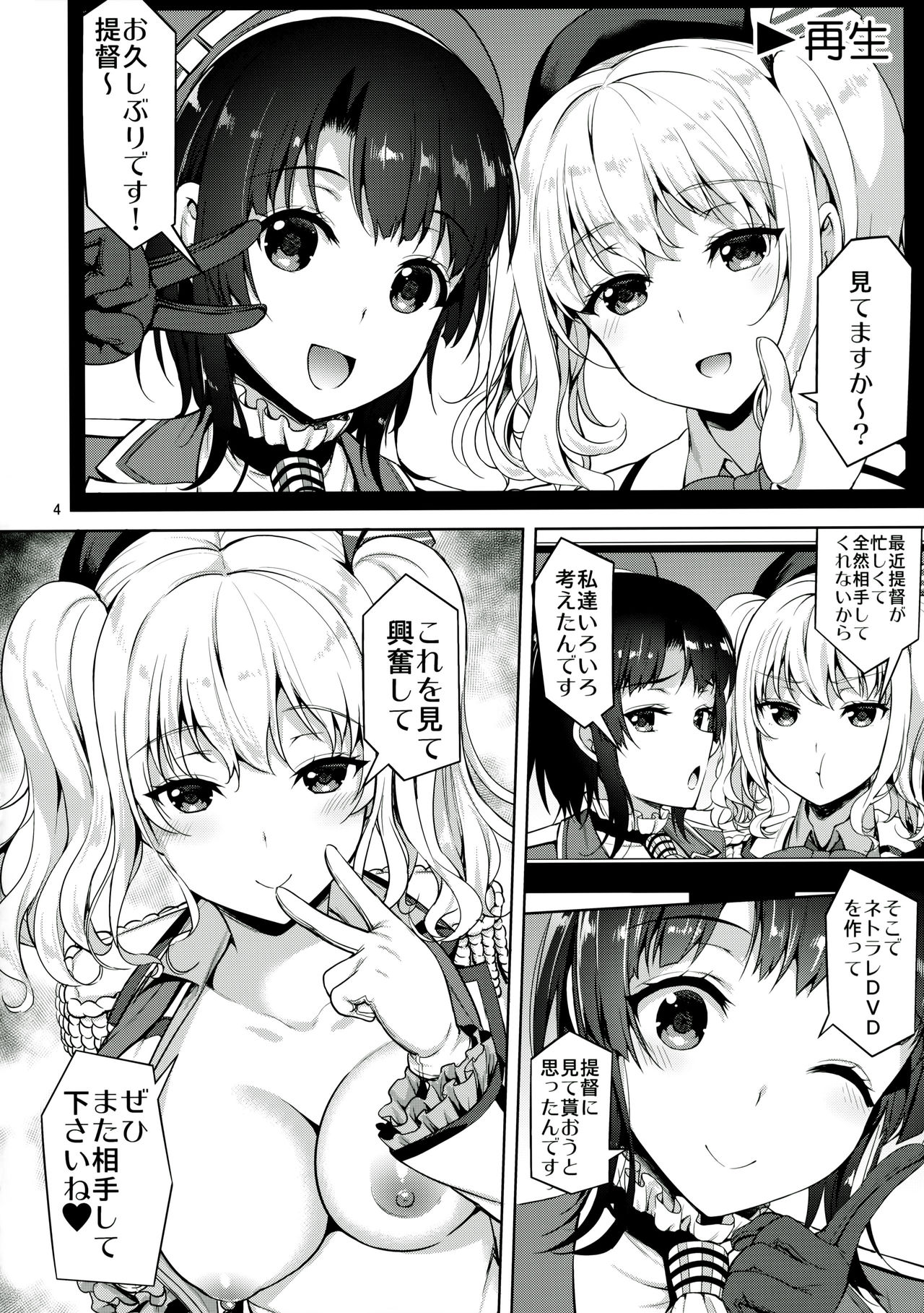 TAKAO &amp; KASHIMA FREAK page 3 full