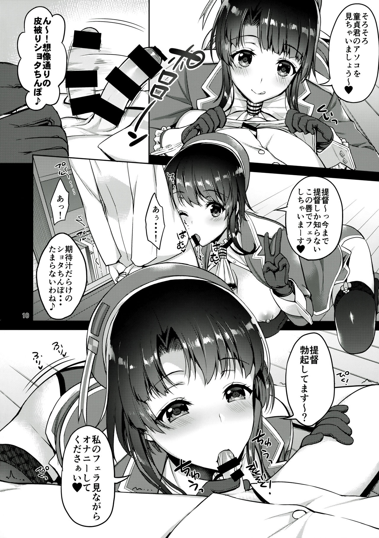 TAKAO &amp; KASHIMA FREAK page 9 full