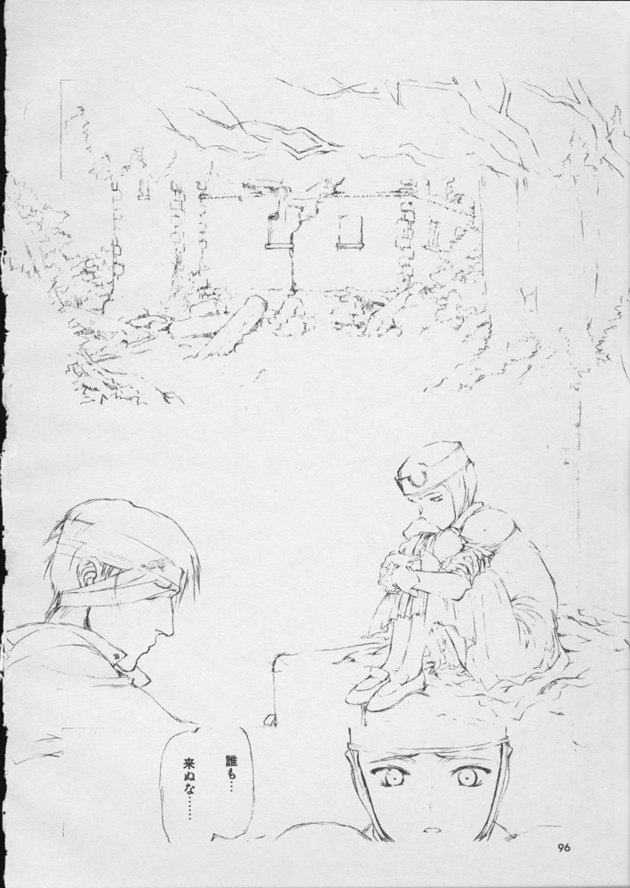 Ohime-sama to Kishi no Ohanashi - The story of Princess and Knight page 10 full