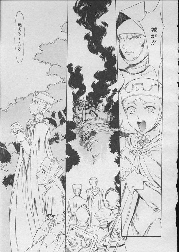 Ohime-sama to Kishi no Ohanashi - The story of Princess and Knight page 3 full