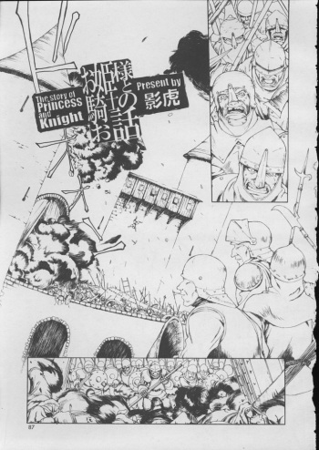 Ohime-sama to Kishi no Ohanashi - The story of Princess and Knight cover