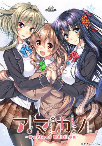 Amakano ~Perfect Edition~ cover