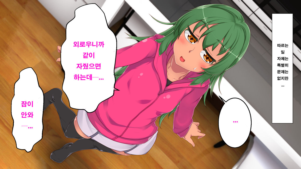 Kozukuri Homestay de Kasshoku Shoujo wa Haha ni Naru page 3 full