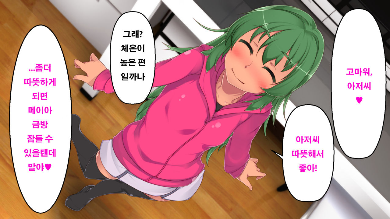 Kozukuri Homestay de Kasshoku Shoujo wa Haha ni Naru page 4 full