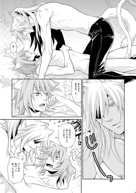 ALWAYS OPEN! page 10 full