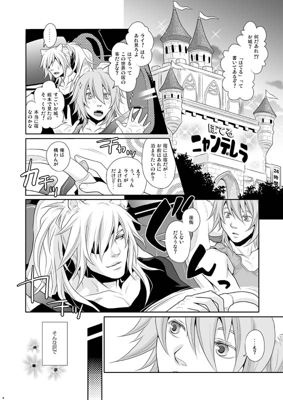 ALWAYS OPEN! page 3 full