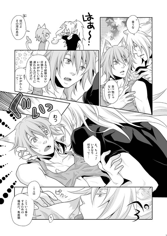 ALWAYS OPEN! page 6 full