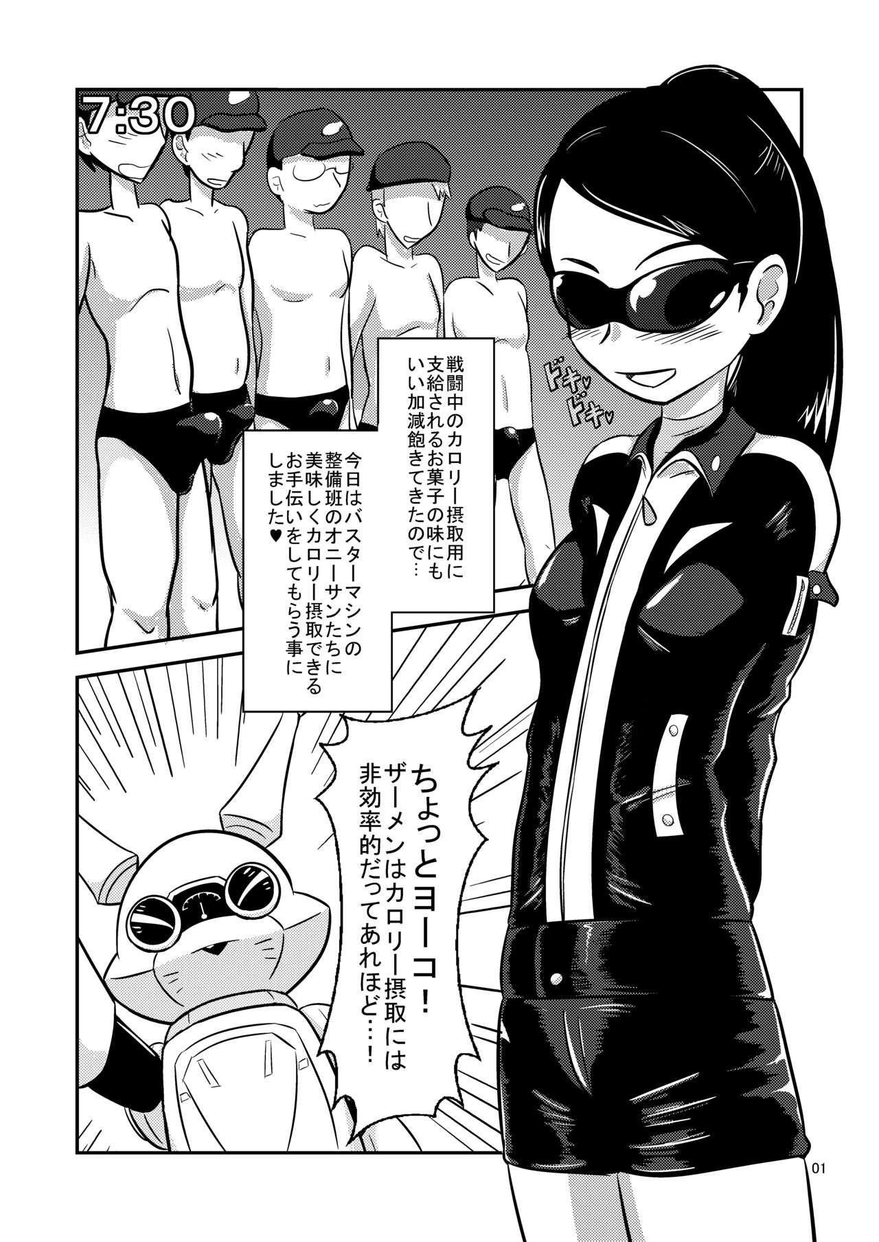 Nichi Asa Bitch! page 3 full