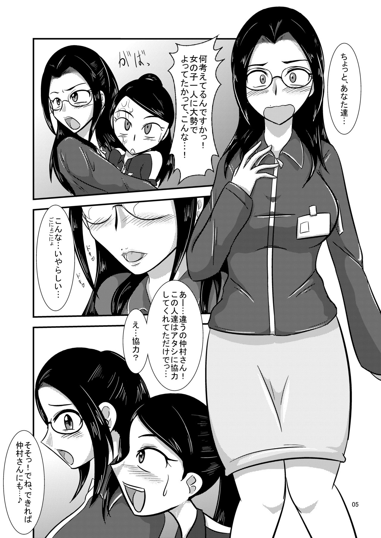 Nichi Asa Bitch! page 7 full